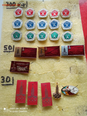 Солянка значков по фикс цене до 16.04. - IMG_20220410_160312