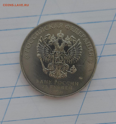 25 рублей Карабин с 200 до 13.04 22:00 - 20220412_101336[1]