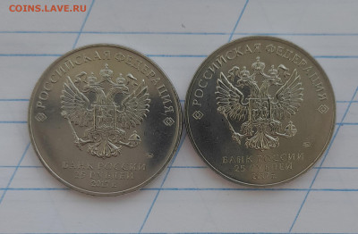 25 рублей Винни Пух и 3 Богатыря до 13.04 22:00 - 20220412_101808[1]