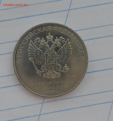 25 рублей Ну Погоди до 13.04 22:00 - 20220412_102324[1]