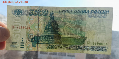 5000 рублей 1995 года до 13.04.2022 22:00 - 20220412_100815[1]