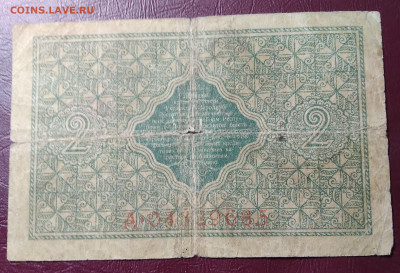 2гривны Украинск.Народ.Республ. 1918г. до 17.04.22г. 22:00 - 20220412_115042