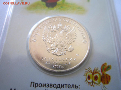 ВИННИ ПУХ ЦВЕТНОЙ 25 руб 2017 до 15.04.22 в 22:30 - IMG_0447.JPG
