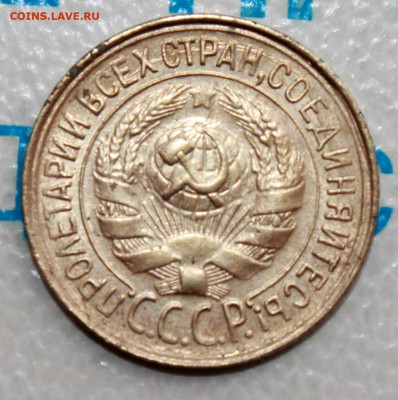 1 коп 1931 г. МД шлифовка До 17. 04. 22 г. в 22 00 по мск - IMG_0427.JPG