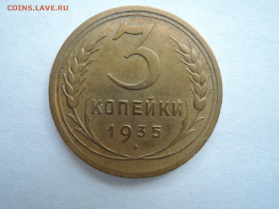 3 коп 1935 ст.т до 15.04.22  22-15 - DSCN7584.JPG