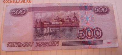 500 руб. 1997 без мод. До 17.04.22.  22-00 - DSC07698.JPG