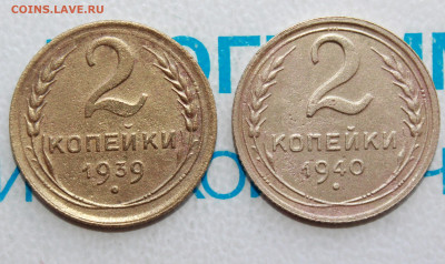 2 к. 1940 г. Шт. К и 39 г. шт 1.2Д До 17. 04. 22 г. в 22 00 - IMG_0001.JPG