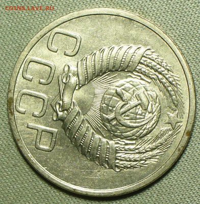 20 копеек 1951 года До 13.04.22 в 22.00 МСК - P1660166.JPG