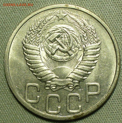 20 копеек 1951 года До 13.04.22 в 22.00 МСК - P1660164.JPG