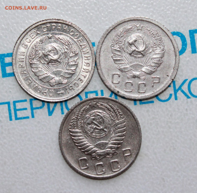 10 копеек 1932,36,54 г. До 17. 04. 22 г. в 22 00 по мск - IMG_0043.JPG