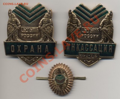 Куплю любые знаки на банковскую тему - Сбербанк-СБ