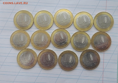 10 руб Карачаево-Черкесия 14 шт. до 12.04.2022 22:00 - 20220412_115256[1]