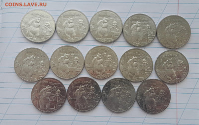 25 руб Маша  и медведь обычн. 14 шт с 200 до 13.04 22:00 - 20220412_115525[1]