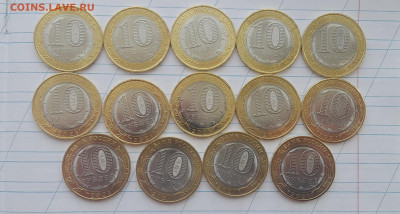 10 рублей Н.Новгород 14 шт. с 200 руб. до 13.04 22:00 - 20220412_120015[1]
