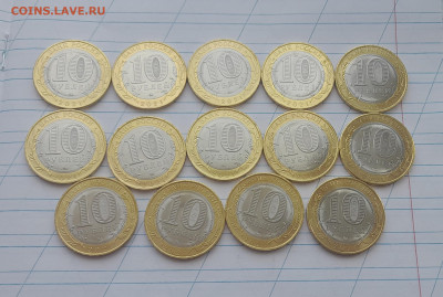 10 рублей Н.Новгород 14 шт. с 200 руб. до 13.04 22:00 - 20220412_120013[1]