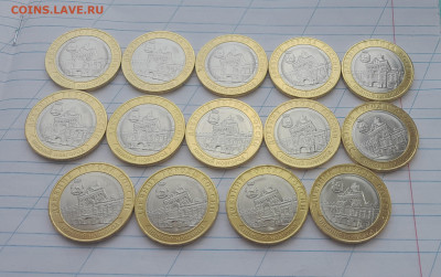 10 рублей Н.Новгород 14 шт. с 200 руб. до 13.04 22:00 - 20220412_115926[1]