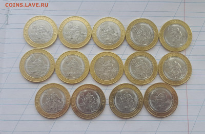 10 рублей Н.Новгород 14 шт. с 200 руб. до 13.04 22:00 - 20220412_115917[1]