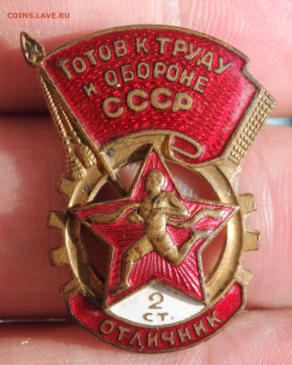 Бегунок 2 ст. № 100591     14.04.2022 22-00 - P4120398.JPG