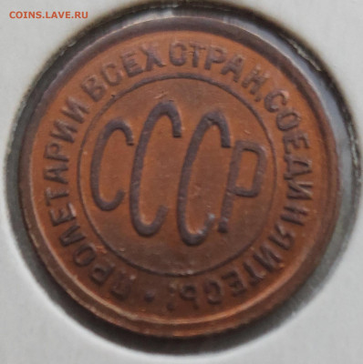 Пол копейки 1925 и 1928 - 1-2 1928-2