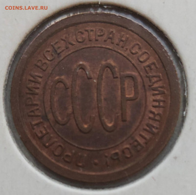Пол копейки 1925 и 1928 - 1-2 1925-2