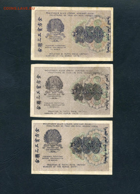250 рублей 1919 года. Все 10 кассиров.до 22-00 мск. 16.04.22 - scan295