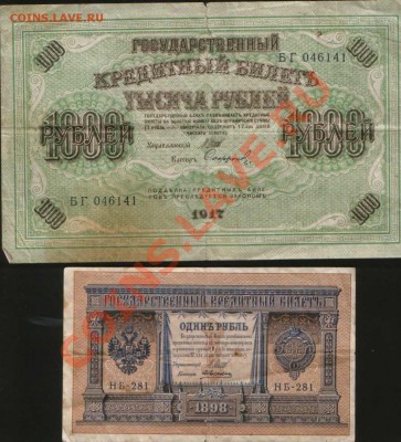 Кредитные билеты.1000р.250р.100р.5р.1р.до20.11.11г.М22ч.00м. - HWScan00851