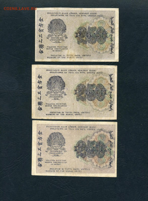 250 рублей 1919 года. Все 10 кассиров.до 22-00 мск. 16.04.22 - scan293