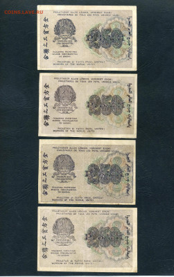 250 рублей 1919 года. Все 10 кассиров.до 22-00 мск. 16.04.22 - scan291