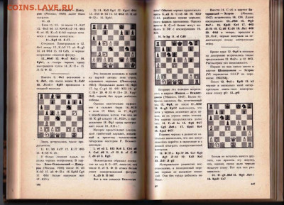 Теория и практ шахматной игры 1984 г. до 18.04.22 г. в 23.00 - 016
