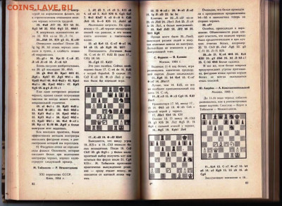 Теория и практ шахматной игры 1984 г. до 18.04.22 г. в 23.00 - 017