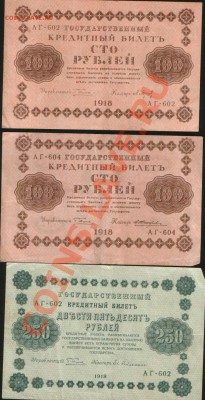 Кредитные билеты.1000р.250р.100р.5р.1р.до20.11.11г.М22ч.00м. - HWScan00853