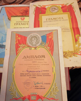 Набор грамот Советского Союза  22-00 16.04.22 - IMG_20220412_190752
