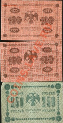 Кредитные билеты.1000р.250р.100р.5р.1р.до20.11.11г.М22ч.00м. - HWScan00854