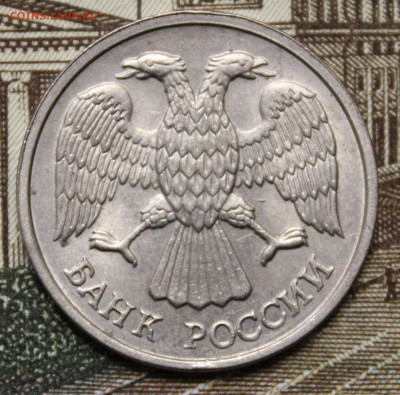 10 рублей 1992 года лмд. Брак??? - IMG_8843.JPG