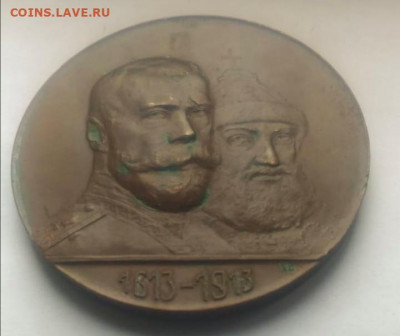 Настольная медаль 300 Лет дому Романовых. - IMG_20220412_201433
