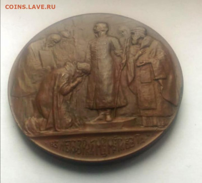 Настольная медаль 300 Лет дому Романовых. - IMG_20220412_201459