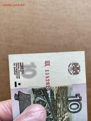 10 рублей 1997 (2004) серия ЦЦ  аUNC 12.04 в 22.00 мск - ЦЦ 8263