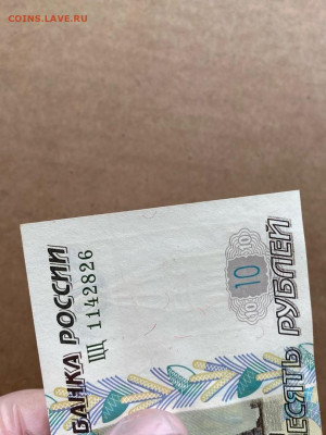 10 рублей 1997 (2004) серия ЦЦ  аUNC 12.04 в 22.00 мск - ЦЦ 8264
