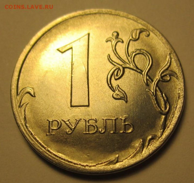 3 обих.рубля с браками.До 22.00.17.04.2022 г. - IMG_4753 (2).JPG
