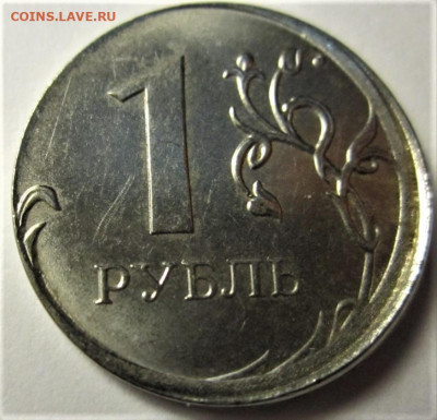 3 обих.рубля с браками.До 22.00.17.04.2022 г. - IMG_4745 (3).JPG