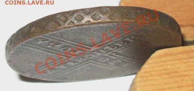 5 КОПЪЕКЪ 1730 года МД - 5к730-г