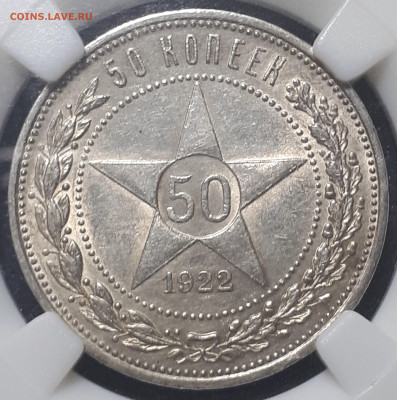 50 коп 1921 АГ MS 61,50 коп 1927 MS 61, 50 коп 1922 ПЛ AU 58 - 6