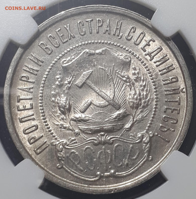 50 коп 1921 АГ MS 61,50 коп 1927 MS 61, 50 коп 1922 ПЛ AU 58 - 5