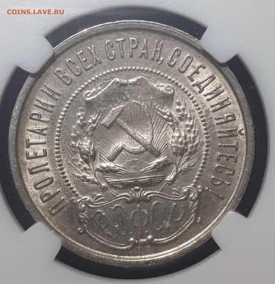 50 коп 1921 АГ MS 61,50 коп 1927 MS 61, 50 коп 1922 ПЛ AU 58 - 4