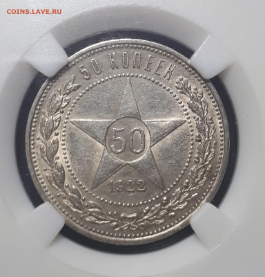50 коп 1921 АГ MS 61,50 коп 1927 MS 61, 50 коп 1922 ПЛ AU 58 - 3