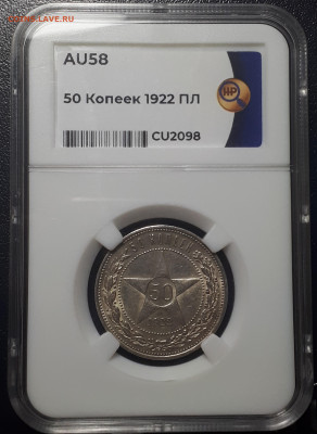 50 коп 1921 АГ MS 61,50 коп 1927 MS 61, 50 коп 1922 ПЛ AU 58 - 1