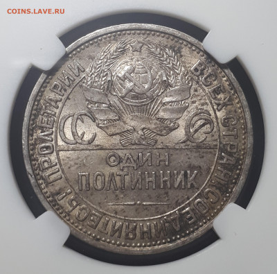 50 коп 1921 АГ MS 61,50 коп 1927 MS 61, 50 коп 1922 ПЛ AU 58 - 4