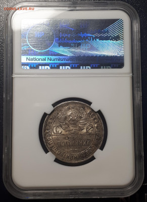 50 коп 1921 АГ MS 61,50 коп 1927 MS 61, 50 коп 1922 ПЛ AU 58 - 2
