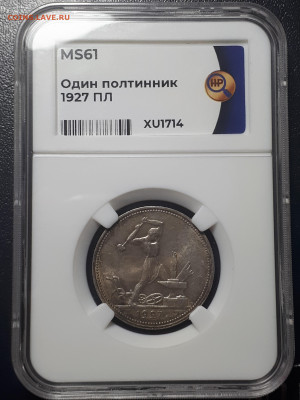 50 коп 1921 АГ MS 61,50 коп 1927 MS 61, 50 коп 1922 ПЛ AU 58 - 1