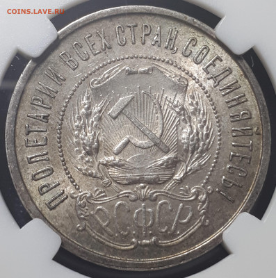 50 коп 1921 АГ MS 61,50 коп 1927 MS 61, 50 коп 1922 ПЛ AU 58 - 12